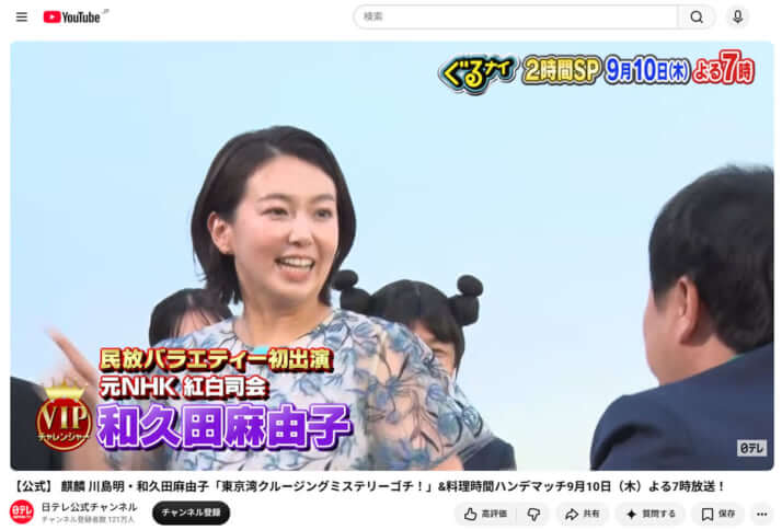 和久田麻由子_3