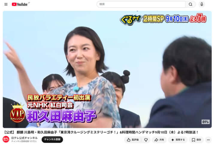 和久田麻由子_4