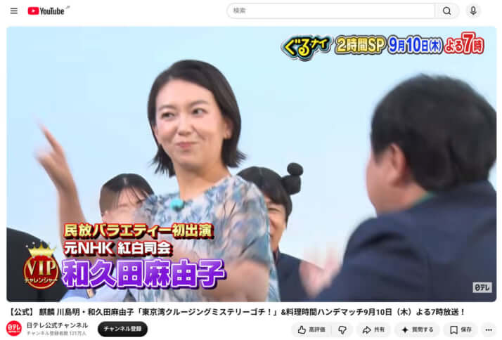 和久田麻由子_5