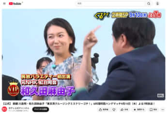 和久田麻由子_6