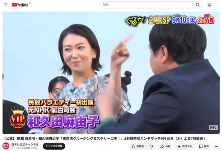 和久田麻由子_6