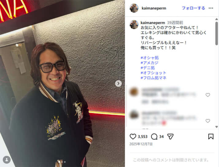 甲斐拓也