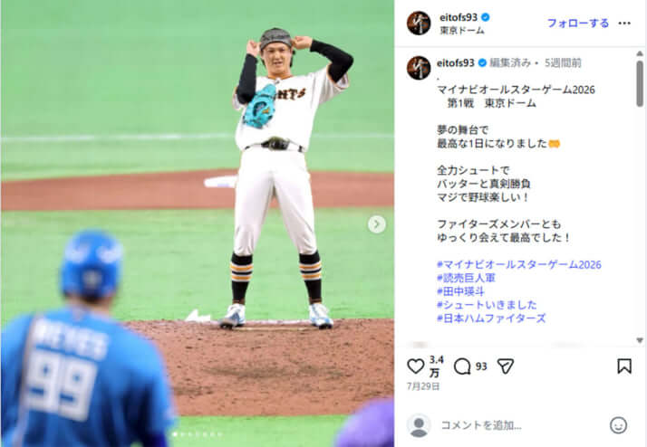 田中瑛斗