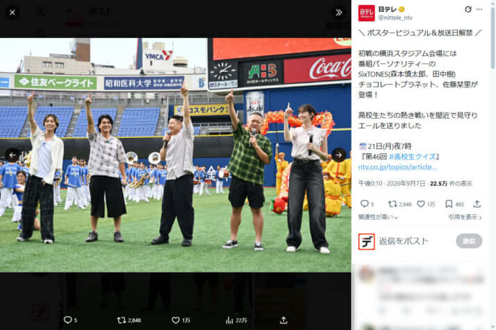 高校生クイズ