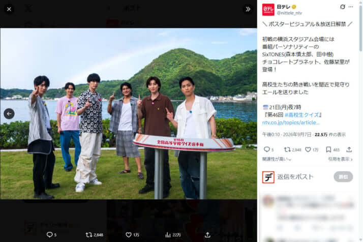 SixTONES