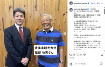 依光晃一郎、福留功男
