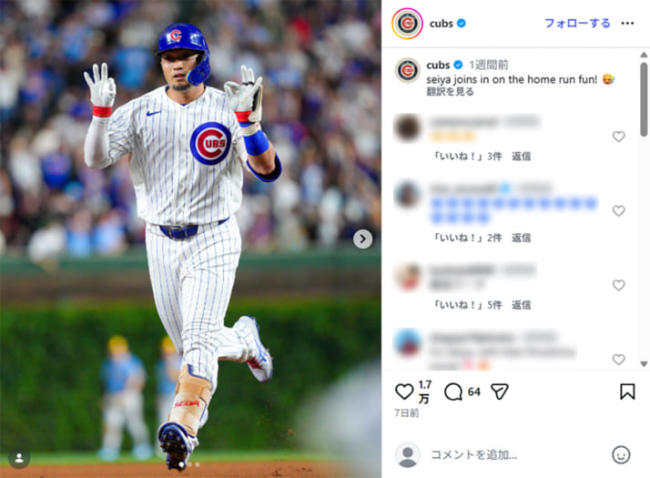 鈴木誠也