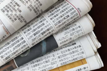 新聞