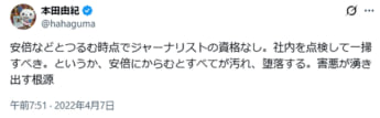 本田由紀4