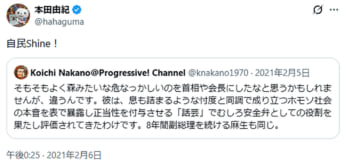 本田由紀5