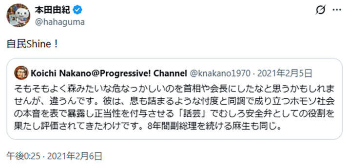 本田由紀5