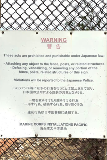 沖縄米軍基地