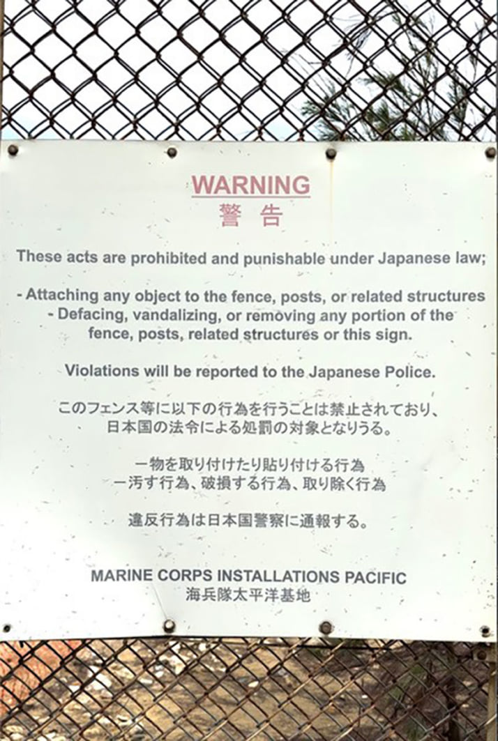 沖縄米軍基地