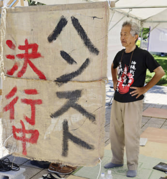 具志堅隆松