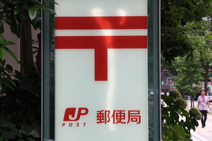 日本郵便