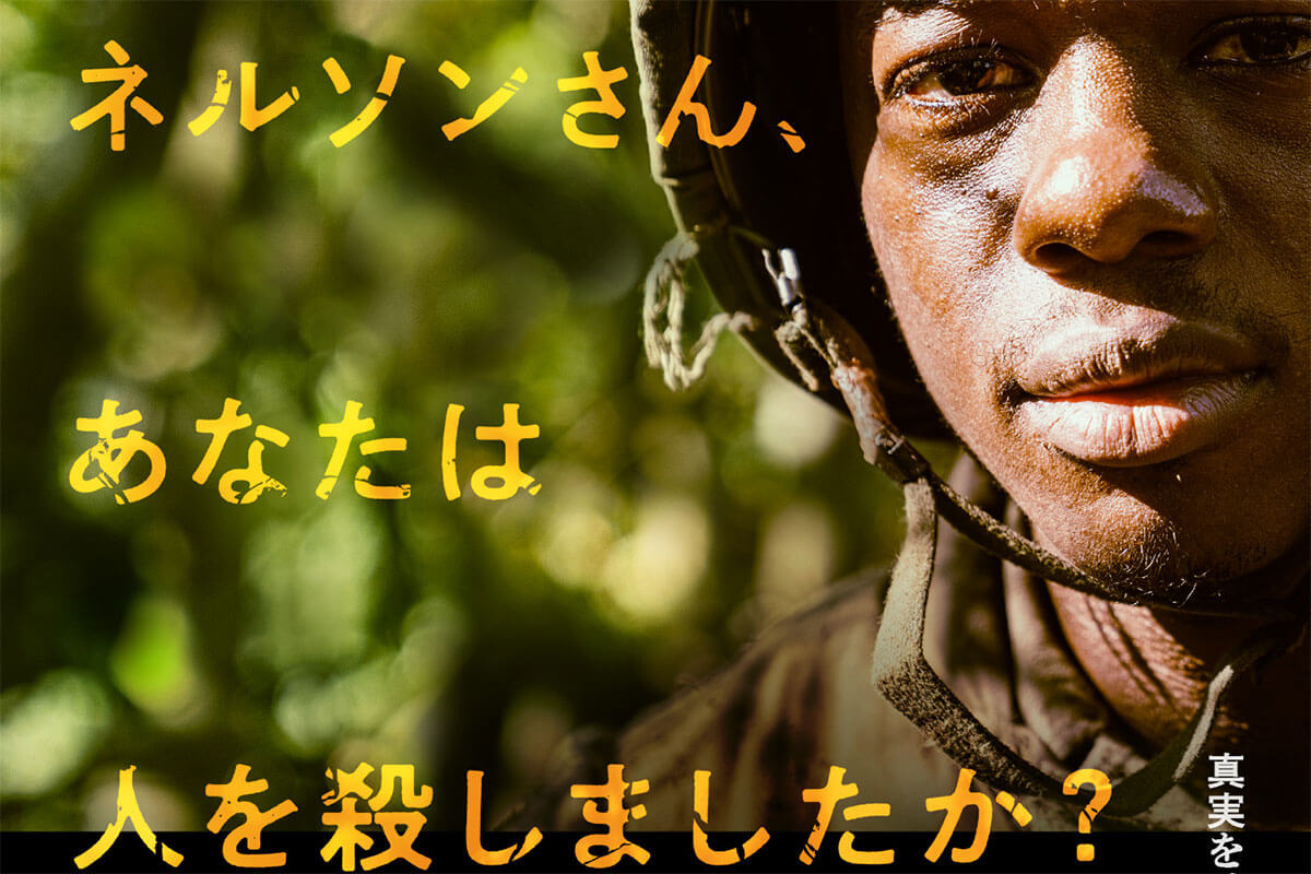 戦火が燃え広がる時代に、鬼才・塚本晋也監督が世界に問う話題作