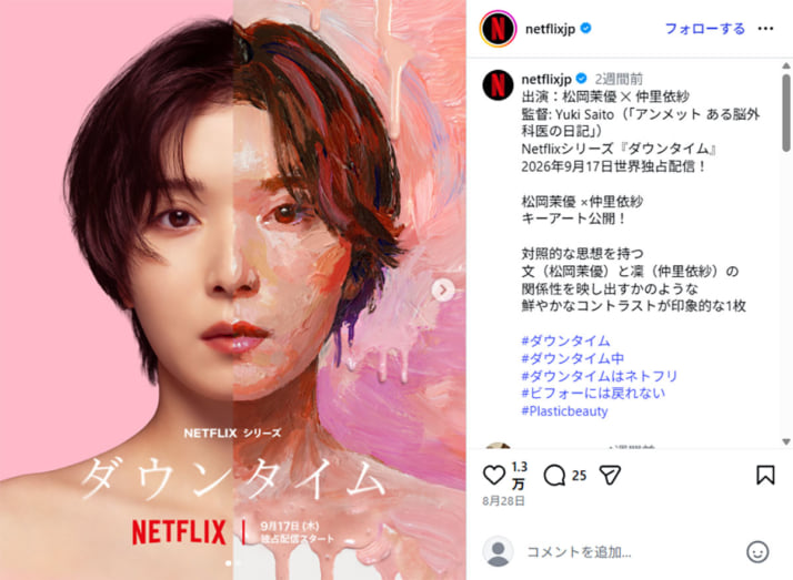 「ダウンタイム」