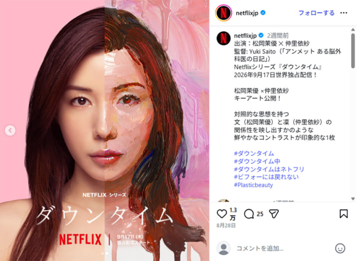 「ダウンタイム」