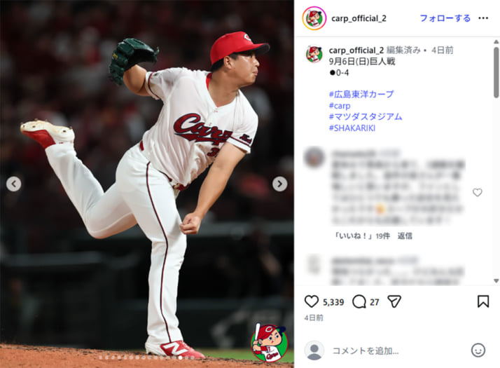 広島カープ14