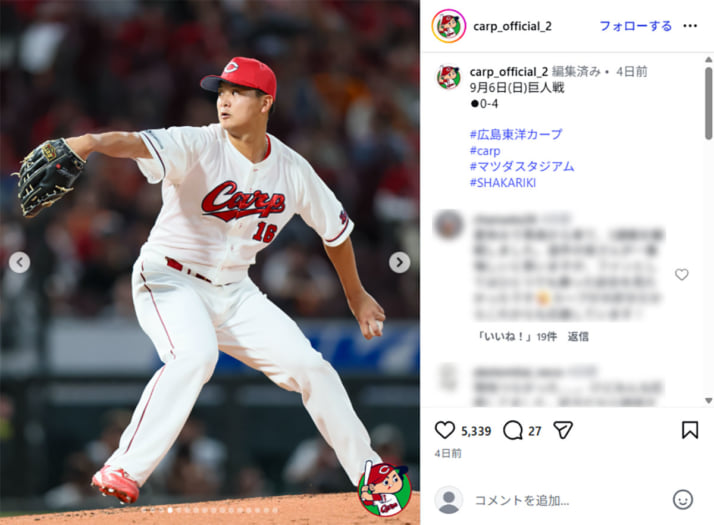 広島カープ4