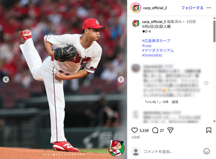 広島カープ5