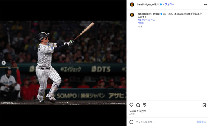 阪神タイガース6