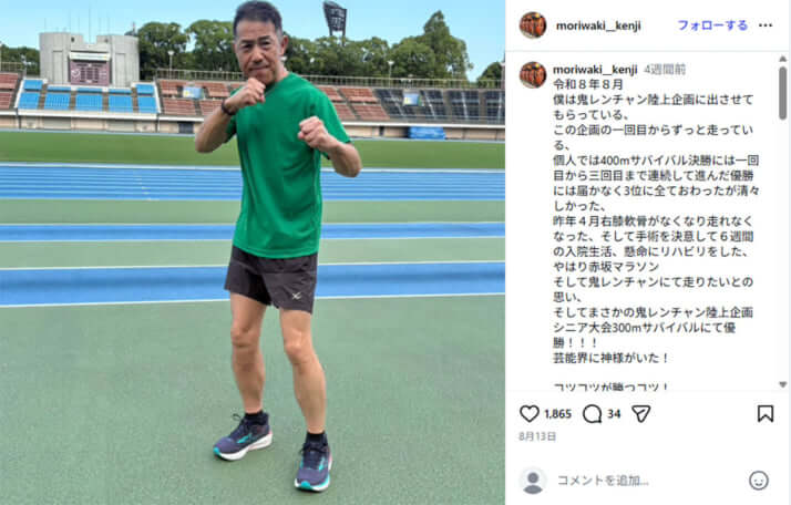 森脇健児