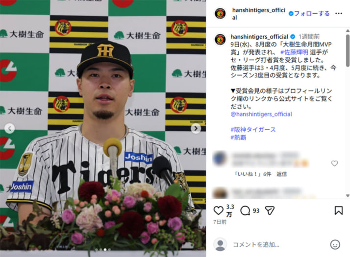 佐藤輝明