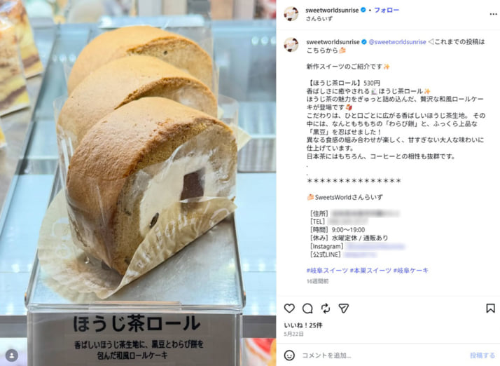 さんらいず8