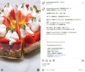 さんらいず9