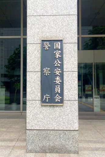 警察庁イメージ