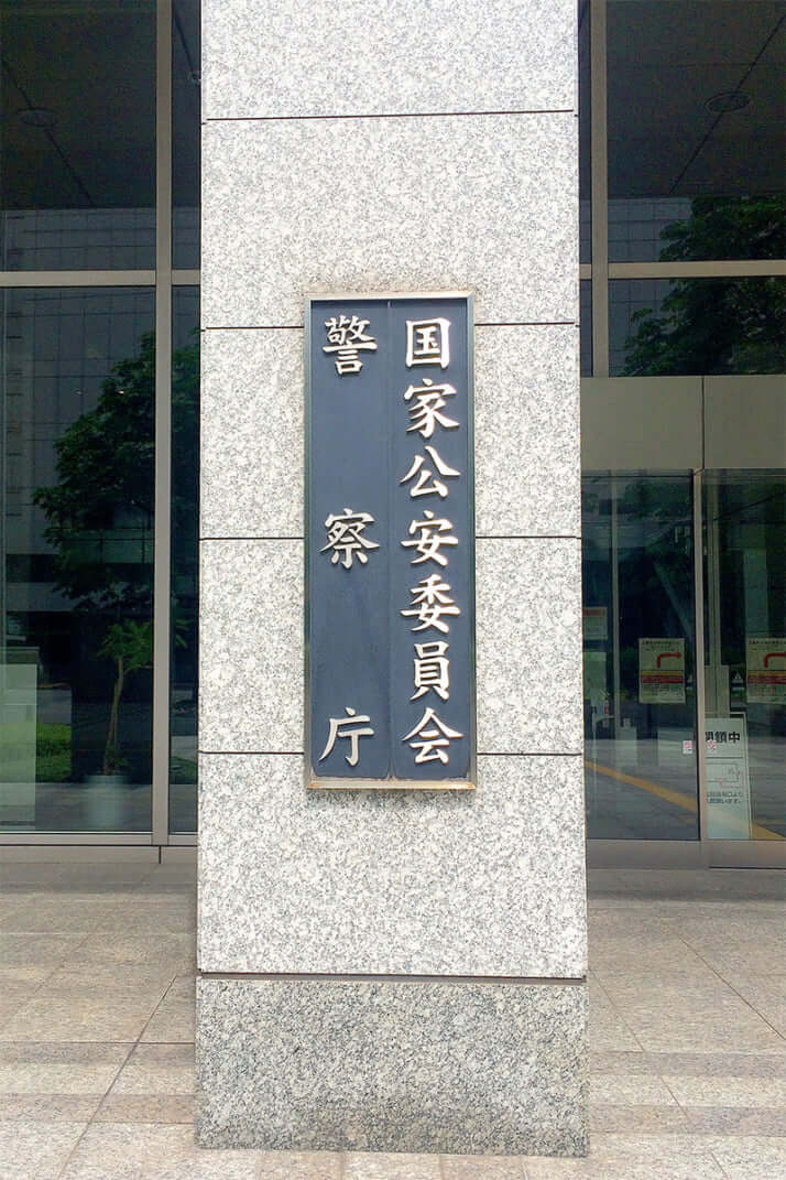 警察庁イメージ