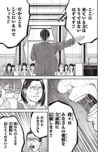 教育虐待_7話_143