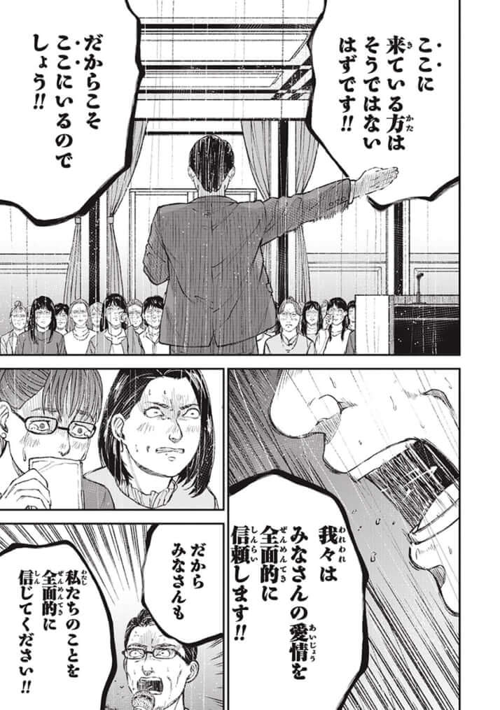 『教育虐待　―子供を壊す「教育熱心」な親たち』