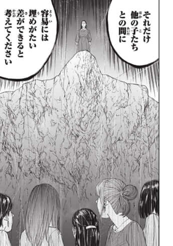 教育虐待_7話_145