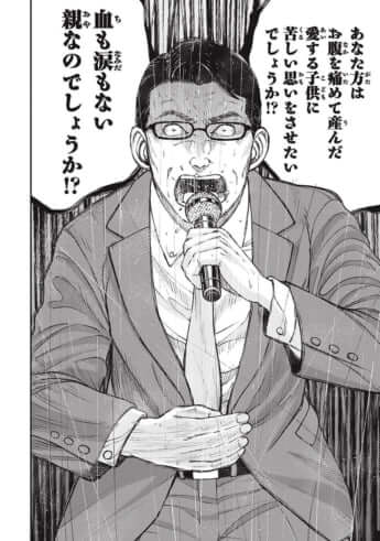 教育虐待_7話_142