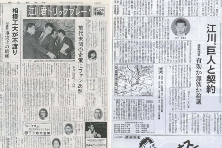 朝日新聞記事