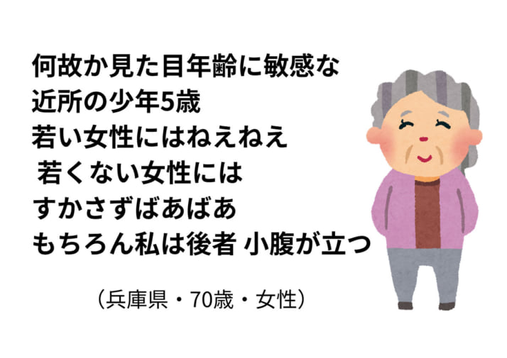 高齢者