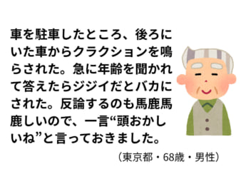 高齢者