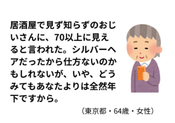 高齢者