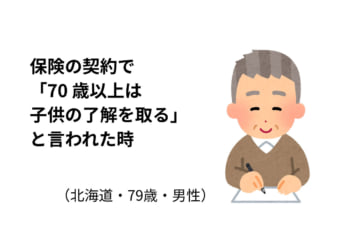 高齢者