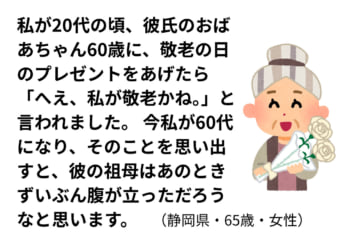高齢者