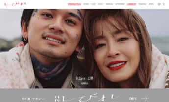 映画「しびれ」