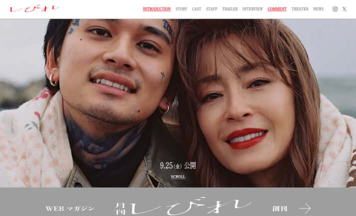 映画「しびれ」