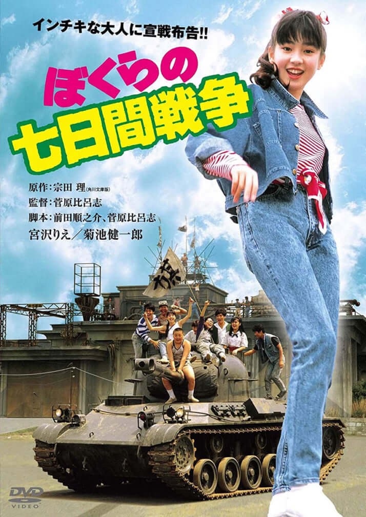 映画「しびれ」