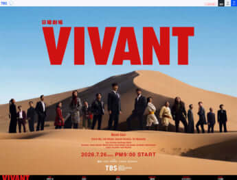 VIVANT