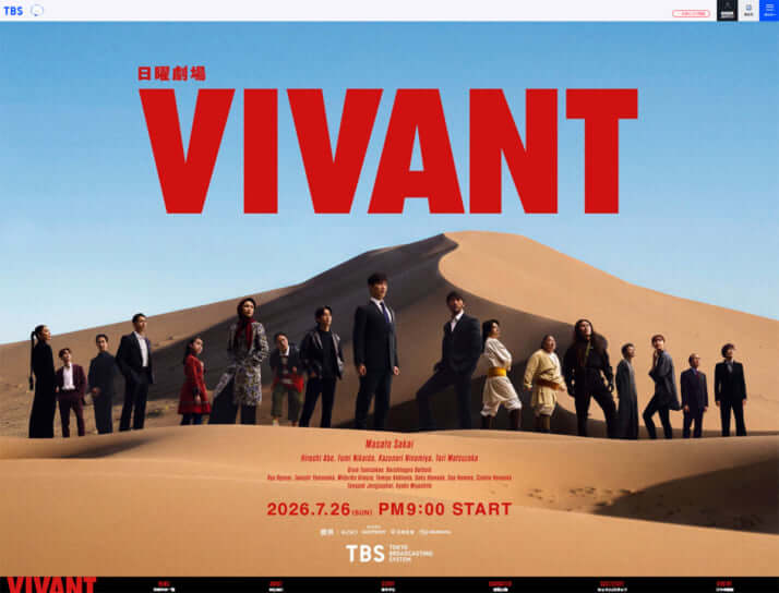 VIVANT