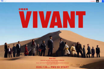 VIVANT_eye