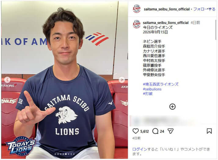 西武ライオンズ_insta_5