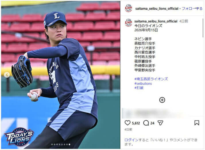 西武ライオンズ_insta_8